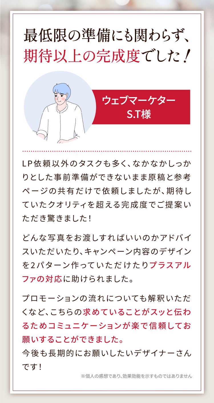 最低限の準備にも関わらず、期待以上の完成度でした！