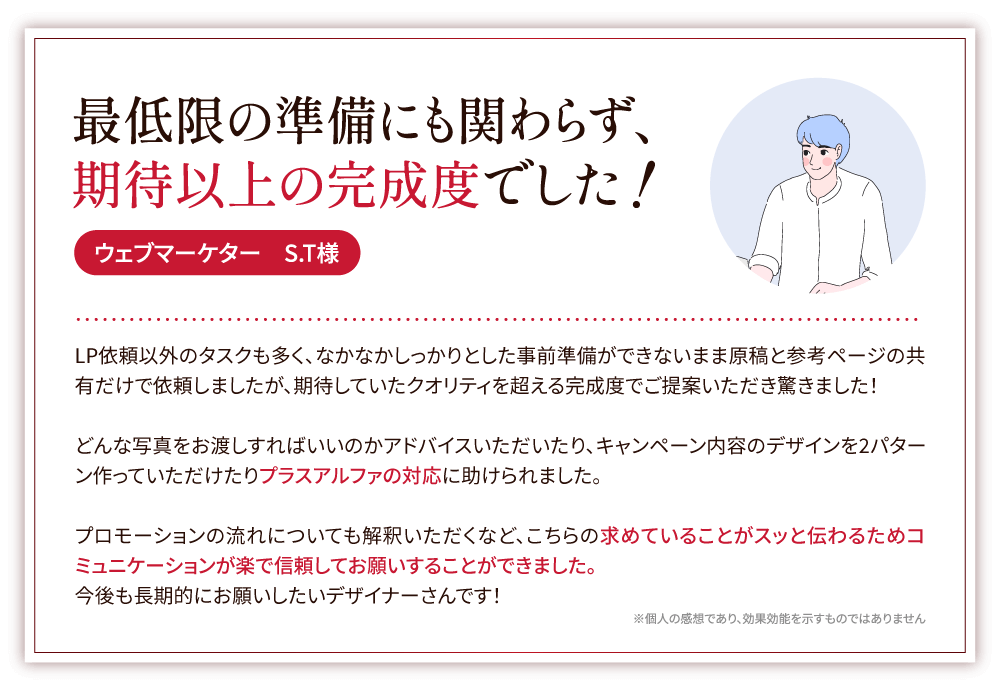 最低限の準備にも関わらず、期待以上の完成度でした！