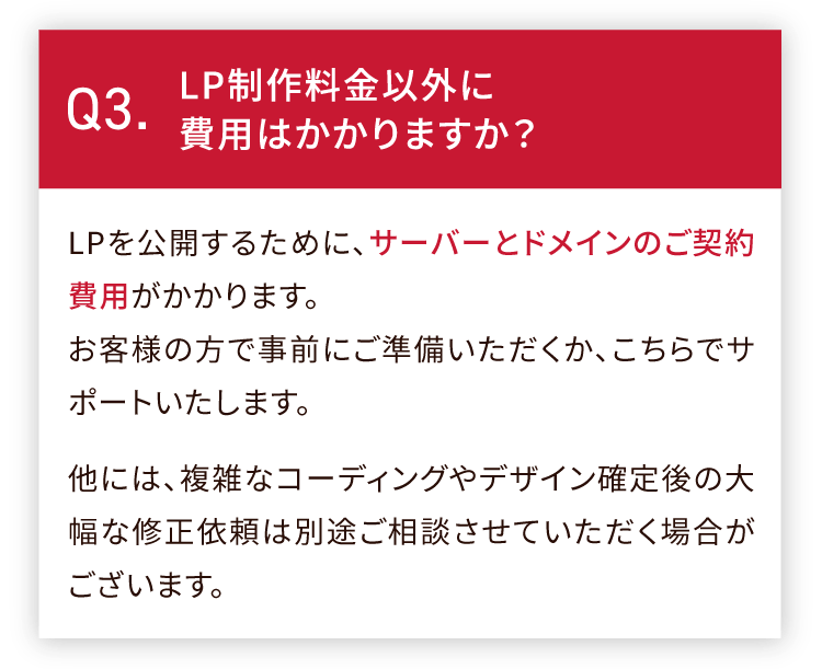 LP制作料金以外に費用はかかりますか？