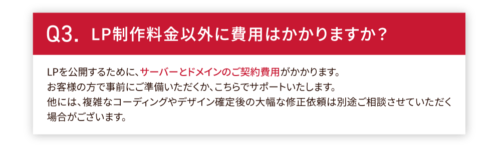 LP制作料金以外に費用はかかりますか？